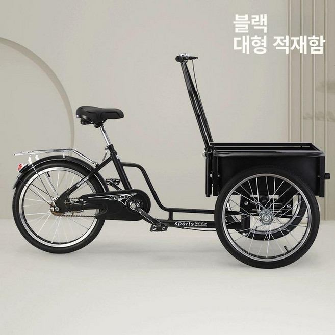 역삼륜자전거 어르신 편안한 짐칸 엄마 장보기, E. 20인치-블랙(와이드), 1개, 20인치 블랙 60 차체형, 1cm