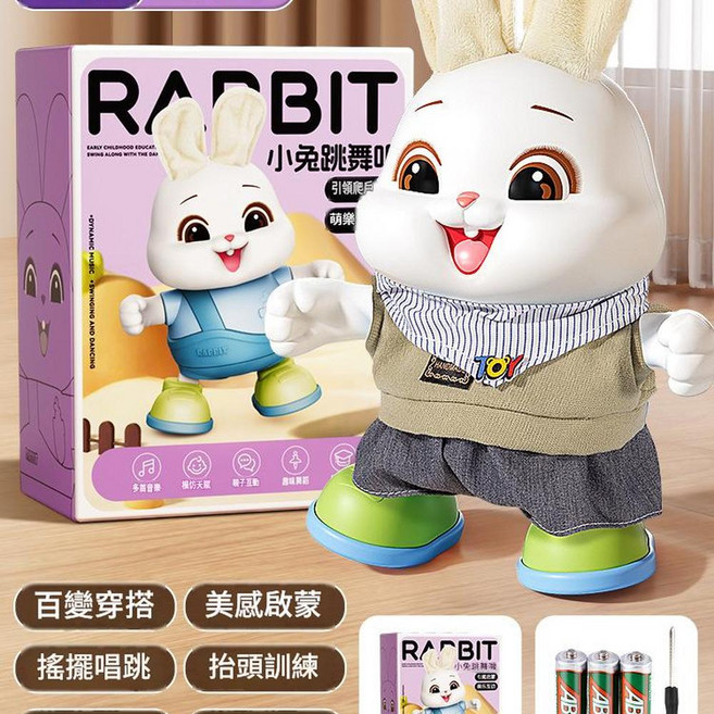 RABBIT 電動跳舞兔子玩具｜學爬抬頭訓練｜唱歌早教｜可換裝, 藍兔 3音樂 禮盒電池款 炫酷牛仔, 1個