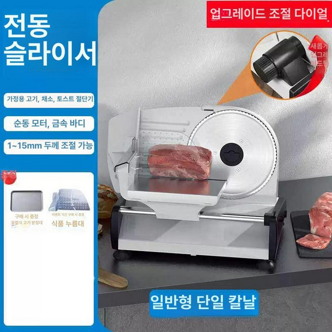 가정용 육절기 고기써는기계 소형 탁상용 슬라이서 절단기, 실버 200W모터+업그레이드패널노브, 기본 모델명/품번
