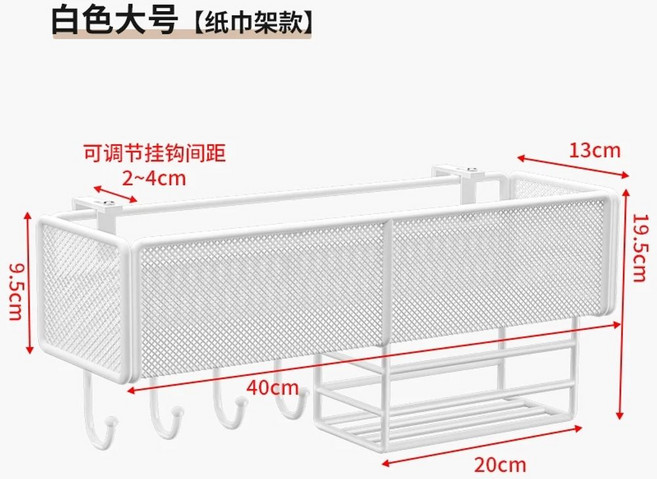사이드 서랍 공간 틈새 수납장 활용 침실 미니 걸이 선반 바구니 칸막이 캐비닛, S. 종이 타월 홀더 후크가 있는 흰색 대형 , A., 1개
