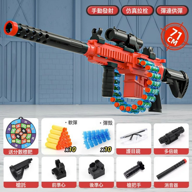 兒童玩具槍m416拋殼軟彈槍電動連發狙擊槍男孩子的玩具仿真機關槍, 1個, 手動·[10彈 10彈殼 倍鏡 標靶]紅