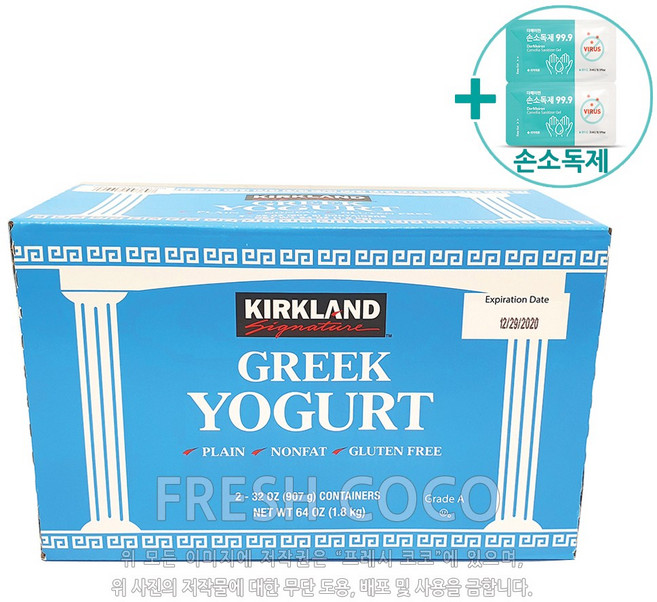 코스트코 커클랜드 무지방 그릭 요거트 907G x 2개입 [아이스박스] + 더메이런 손소독제, 2개