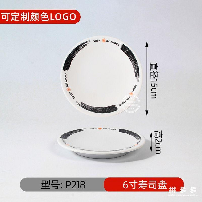 6寸壽司盤 密胺碟子 P218 黑色筆刷, 1個, 6寸壽司盤P218黑色筆刷