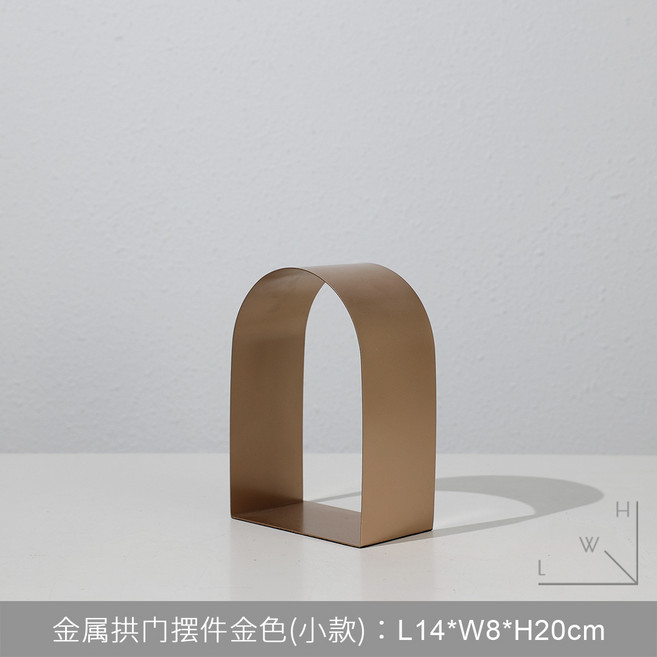 簡約鐵藝拱門工藝品 軟裝飾品, 金屬拱門擺件金色小款