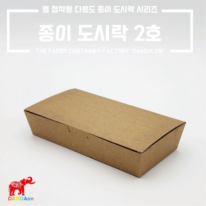 종이도시락 2호 김밥도시락 초밥 일회용종이용기 포장용기 크라프트 종이도시락 100개입, 1세트, 100개