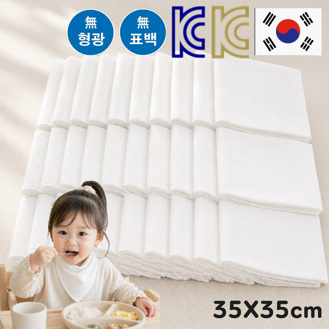 세렌느 국산 KC인증 순면 100% 무지 가제 손수건
