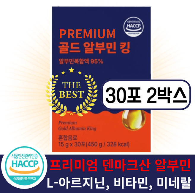 알부민100% 마시는 알부민 1위, 2개, 30회분