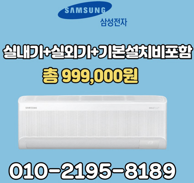 [ 기본설치비별도 ] 26년 최신형 삼성 벽걸이 에어컨 AI 무풍 인버터 1등급 11평 AR60F11D11WS 실외기포함, 일반배관형