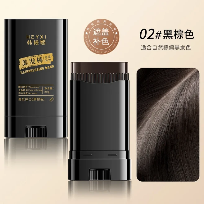 헤이시 임시 헤어 염색 펜 즉각적인 새치 커버 스틱 일회용 블랙 컬러 크림 빠른, 03 HEYXI-Black Brown