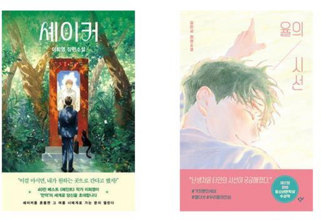 (청소년 추천) 셰이커 + 율의 시선 (전2권)