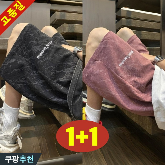 (26년 신상) 90kg까지 1+1 빅사이즈 남자 시카고 트레이닝 농구 숏팬츠 여름 편한 트렌드 코디 오버핏 아웃도어 멋지군 심플 베이직 밴딩 스트링 캐주얼 5부 와이드 반바지