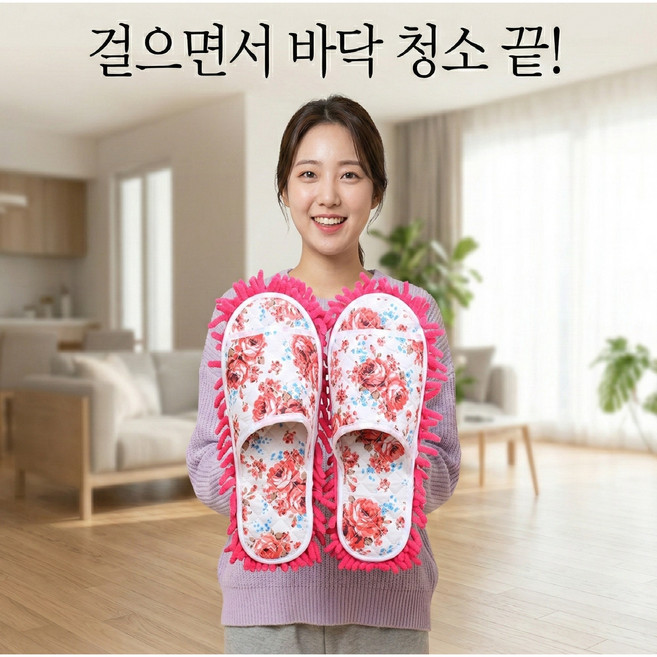 퀄리보 반짝반짝 청소슬리퍼 바닥 실내 거실, 블링블링 핑크, 1개