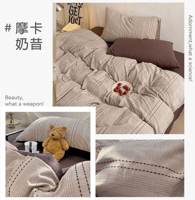 特大歐規日系緹花純棉可水洗冬被 (240x210cm/8x7尺) - 秋冬保暖柔軟羽絲絨被胎, 摩卡奶昔, 摩卡奶昔