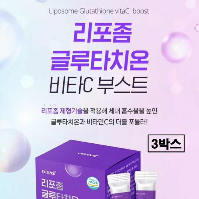 리포좀 글루타치온 인지질 코팅 비타민c 분말 가루 스틱 식약청 식약처 해썹 인증 인정 환원형 순도 90 리포즘 글루타치원 저분자피쉬콜라겐펩타이드 엘라스틴 히알루론산 효능 효과 추천, 3개, 90g