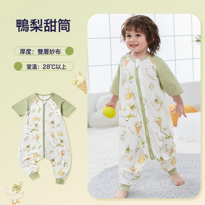 嬰兒睡袋分腿可拆袖竹纖維爬服竹棉紗布寶寶夏季兒童睡衣A類抗菌, 1個, 短袖竹棉睡袋鴨梨甜筒:120    適合身高110  至120cm