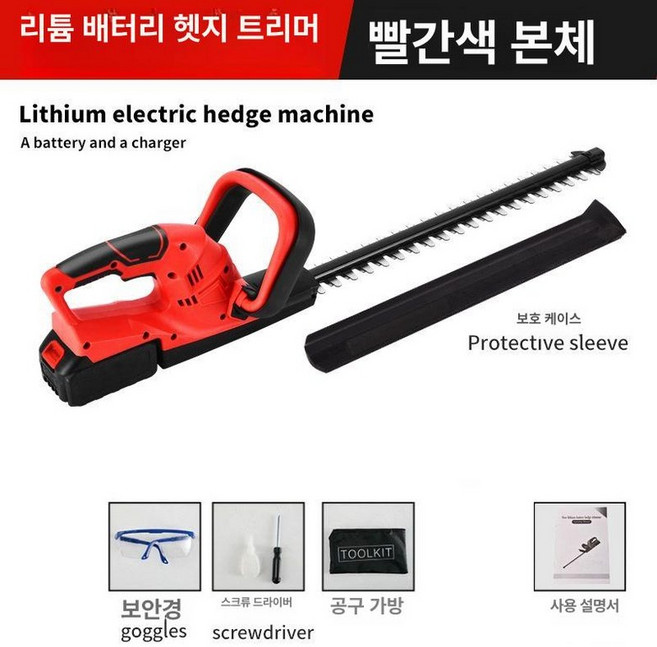 초경량 충전식 전정기 예초기 기계 가지치기 전동, 레드 헤어라인본체듀얼블레이드배터리없음, 1개