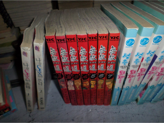 무적도 1-7 실사진첨부 =싸다구책방