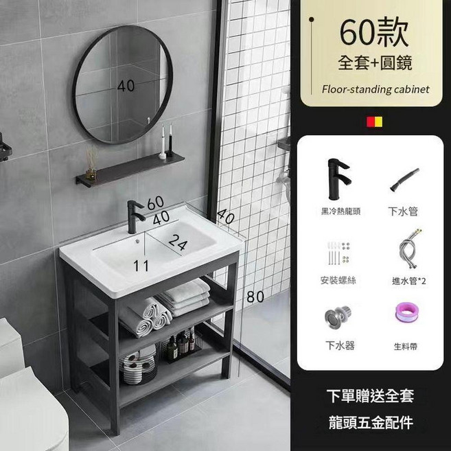 落地式洗手盆 簡約陶瓷洗臉盆含支架, 6040 落地支架 - 下水黑龍頭圓鏡, 1套