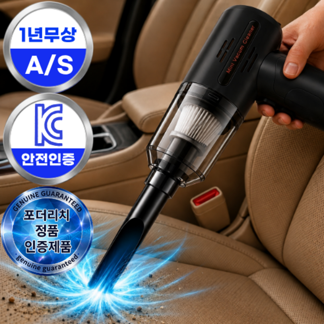 포더리치 무선 차량용 청소기 핸디 강력 흡입 대용량 배터리, DC-01, 블랙