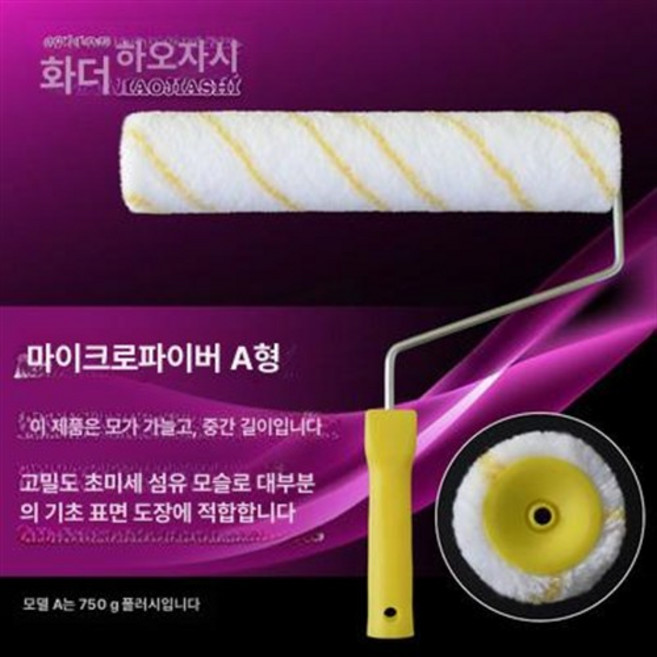 페인트 롤러 12인치 폴리에스터 외벽 제품 페인팅 붓 브러시 아크릴 도장 인테리어 DIY, 2.12인치 폴리에스터 옐로우 A형 헤드+핸들