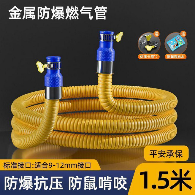 不鏽鋼波紋管 燃氣軟管 天然氣煤氣管 防爆金屬軟管, 1.5米 全新國標防爆燃氣管,10條裝, 1個