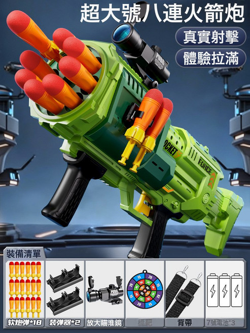 兒童火箭炮發射器軟彈玩具槍黑科技電動狙擊槍仿真加特林手搶男孩, 1個, 軍綠色八連火箭炮【18炮彈+揹帶+標靶】郵購盒+電池:如圖所示