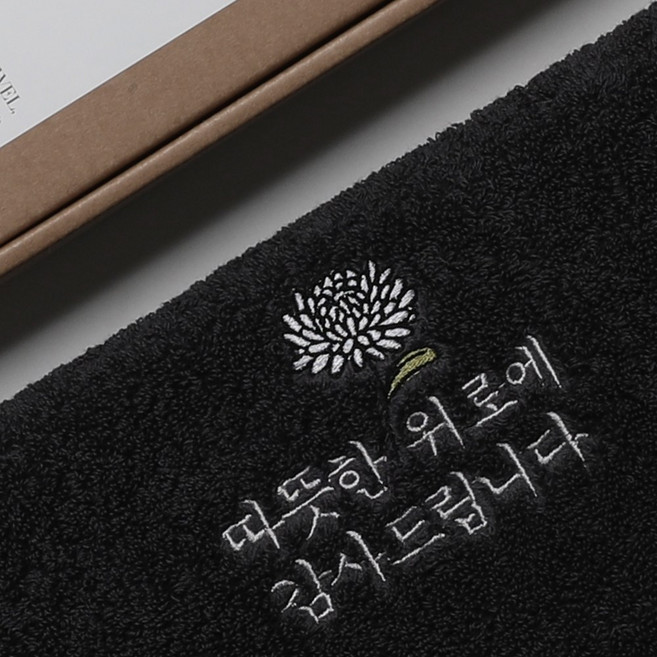 5위 - 호텔수건 조문 장례 조의 조문객 답례품 장례식 답례, 그레이, 20개