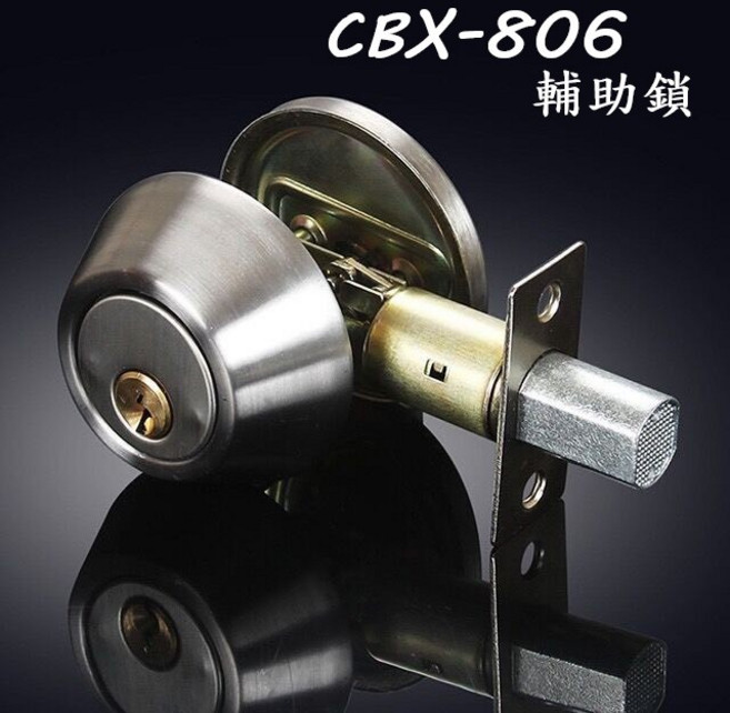 慶大鑫 CBX-806 輔助鎖 含稅 水平鎖 廁所鎖 鐵門鎖 木門鎖 喇叭鎖, 1個