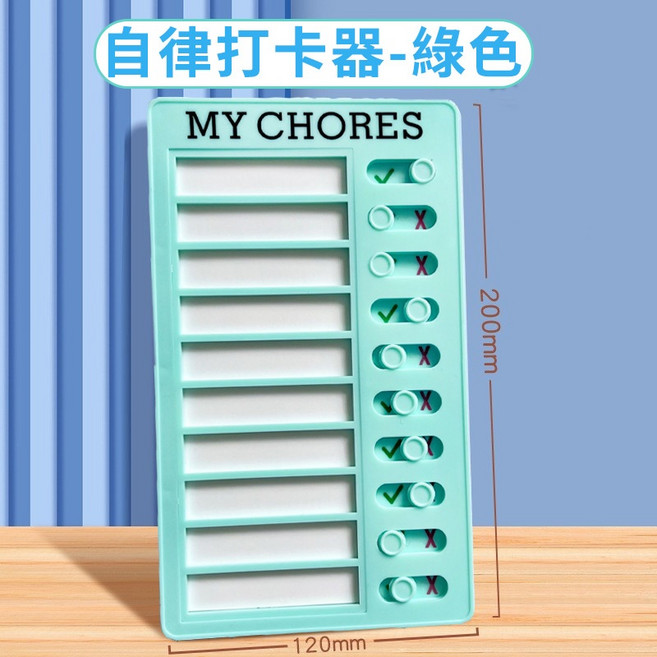 自律打卡器 滑動打卡 自律表 規劃時間 讀書計畫本 家事計畫表 時間主人 安排規劃 多功能規劃, 自律打卡器-綠色【附空白紙內芯】, 1個