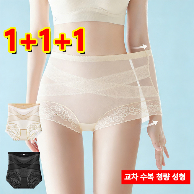 1+1+1 [전문가 추천] 대박 슬림 골반 교정 하이웨이스트 여성 팬티 대박 누드 느낌 무흔 레이스 몸매 보정 미체 팬츠 대박 여름 하이웨이스트 빅사이즈 힙업 수복 팬츠