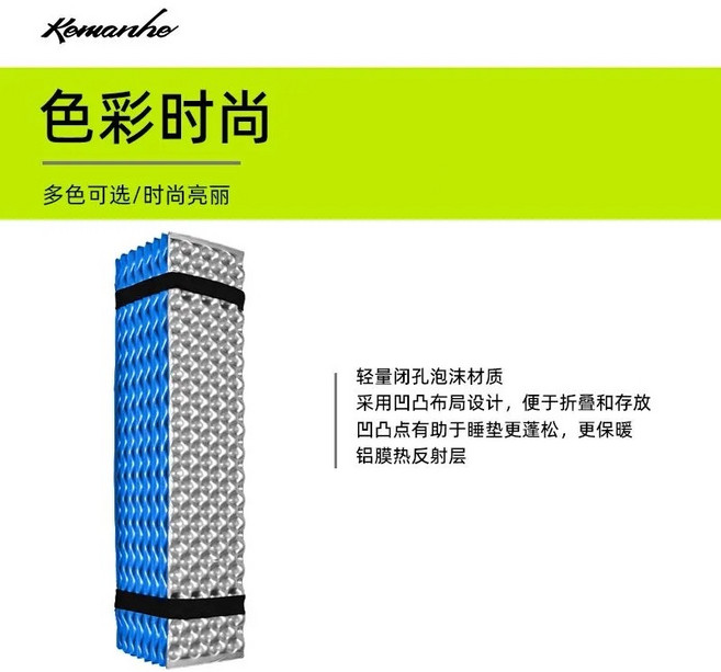 Kemanhe 蛋殼睡墊 防潮耐磨 超輕量, 鋁膜+藍色