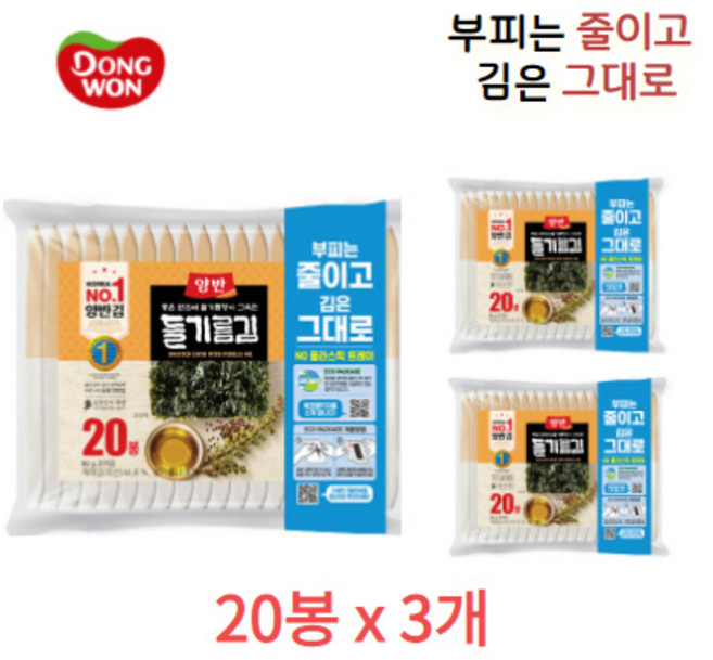동원 양반김 들기름김 에코패키지 4g 60봉 (1패키지 20봉) 물티슈증정, 3개