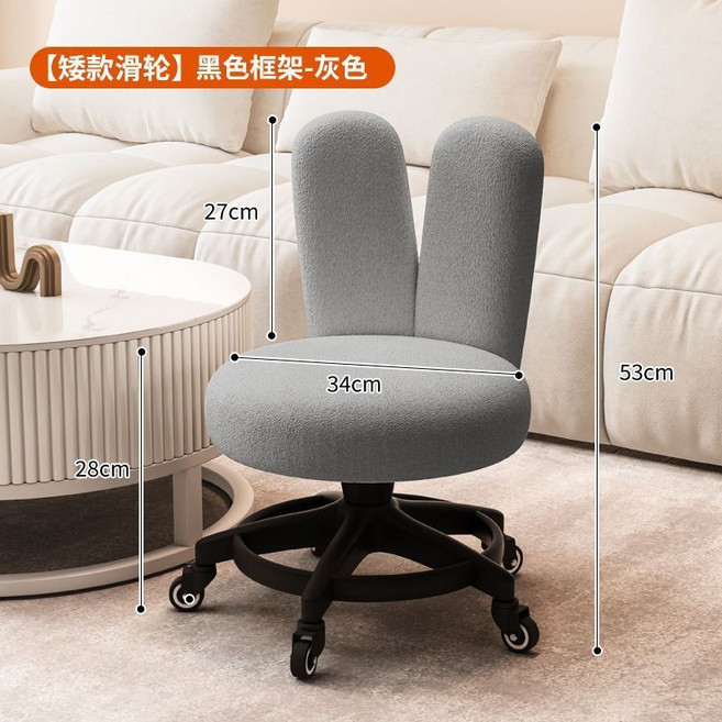兔耳造型滑輪凳 靜音耐磨 360度旋轉, 灰色 黑爪 耐用金屬輪, 1個