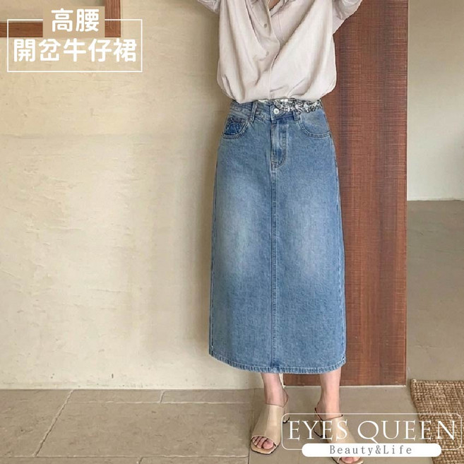 高腰開岔牛仔裙