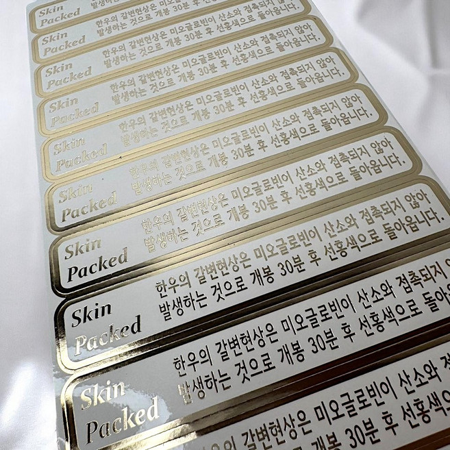 정육 스킨포장 안내스티커 화이트 25-03 1000매
