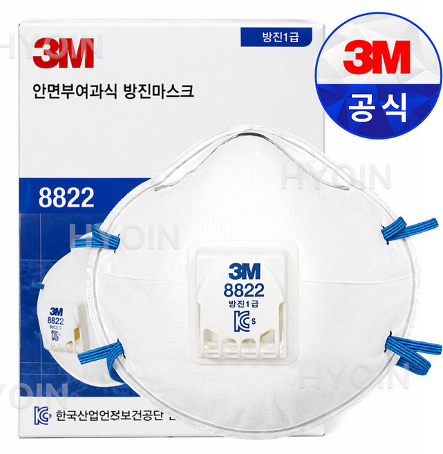 키알리 3M 산업용 안면부여과식 1급 방진마스크 8822, 50개