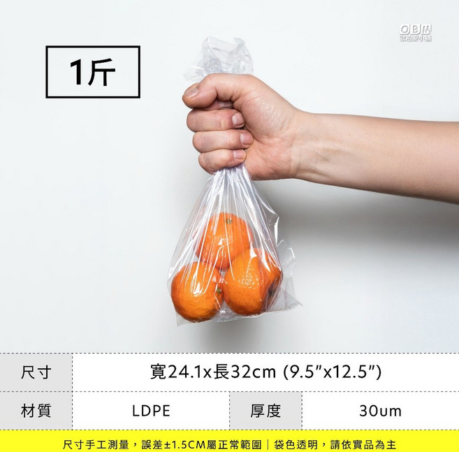 LD平口清袋 (一磅/包), 1個