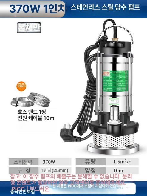 1마력 수중펌프 220v 하수 가압 배수 어항 자동 기름 모터 펌프 양수기 소형 정화조, 370W 1인치 10m 케이블 - 본체만, 1개