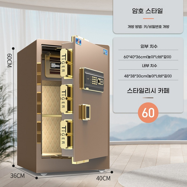 ANYOU 금고 가정용 방범함 소형 암호 금고 사무용 침대 머리맡 보관함, 60CM(비밀번호), 커피골드
