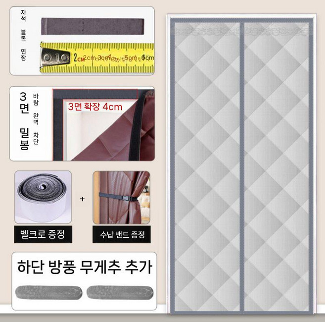 중문 현관 단열 커튼 방한 방음 베란다 누빔 패딩 커텐 방풍 겨울