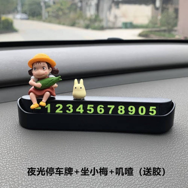 龍貓小梅卡通汽車夜光停車號碼牌 藝品汽車, 玉米小梅嘰喳黑牌, 1個