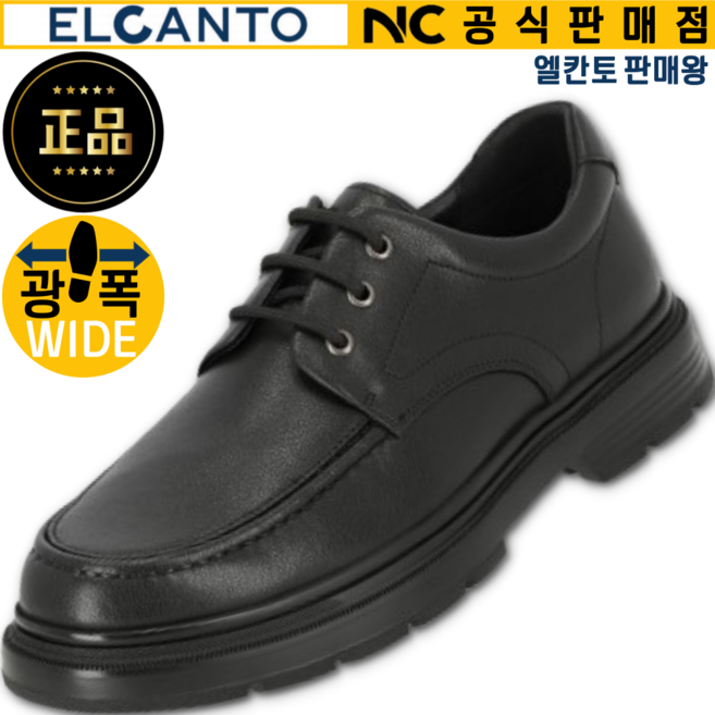 엘칸토 판매왕 쿠션감 좋고 발편한 가벼운 남성 소가죽 광폭 정장 캐주얼화 3.5CM