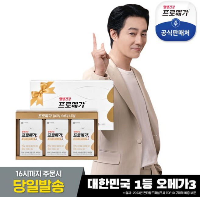 프로메가 알티지 오메가3 듀얼 선물세트, 60정, 3개