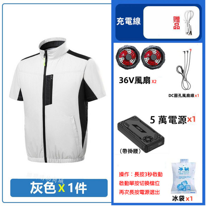 空調服 降溫工作服 電風扇外套, 1個, 2孔灰色+36V兩風扇+5萬毫安電源,4XL【95-105公斤】