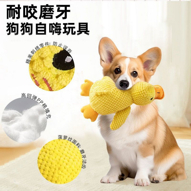 寵物發聲毛絨玩偶, 1個, 中號鴨 毛絨發聲【防止拆家 嘎嘎叫】