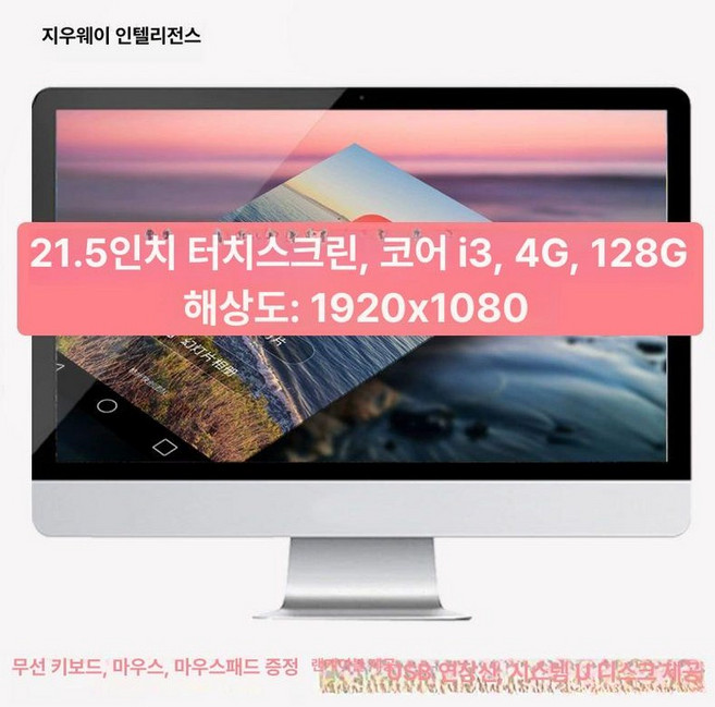 컴퓨터 책상 선반 프린터 정리 3단 이동식 정리대, 1개, B1 21.5인치 코어i3 4G 128G