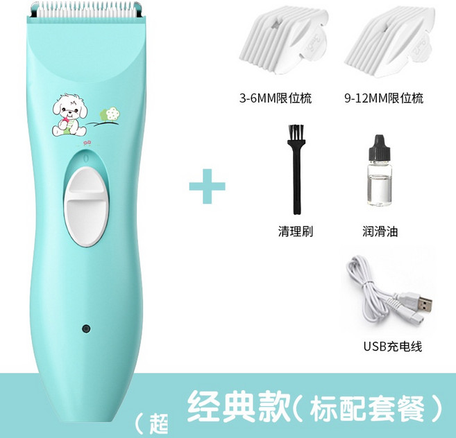 兒童理髮器 嬰兒理髮電剪 經典標配
