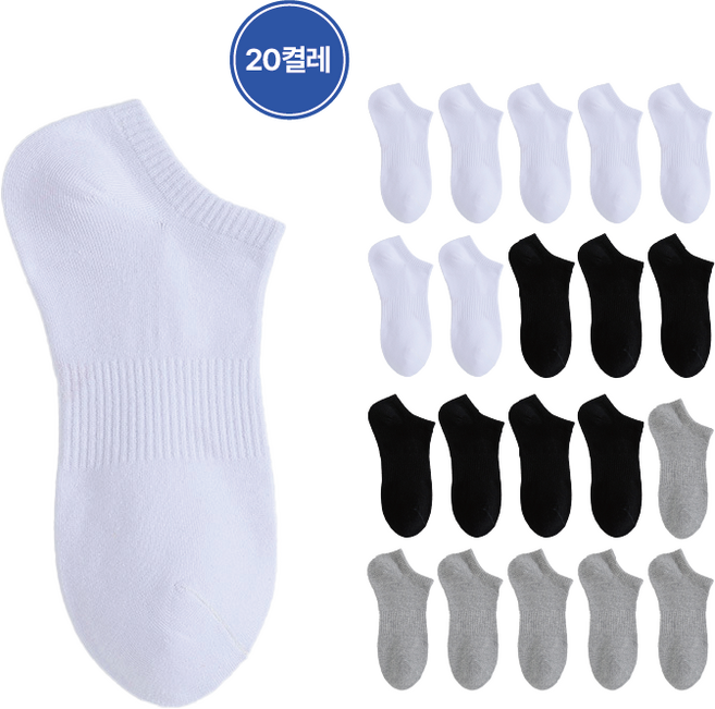풋에버 프리미엄 무지 단목 양말 20켤레