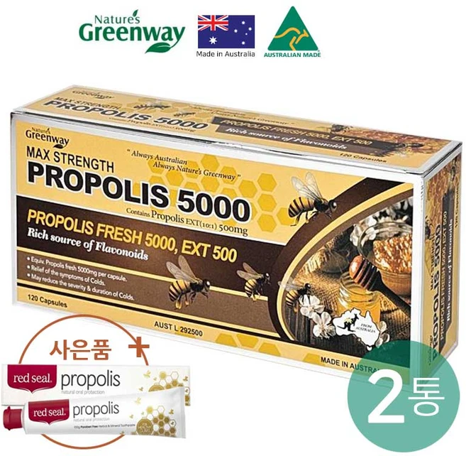 네이쳐스그린웨이 호주 프리미엄 고함량 프로폴리스 5000mg 120캡슐 4개월분 플라보노이드, 120정, 2개 - 쿠팡