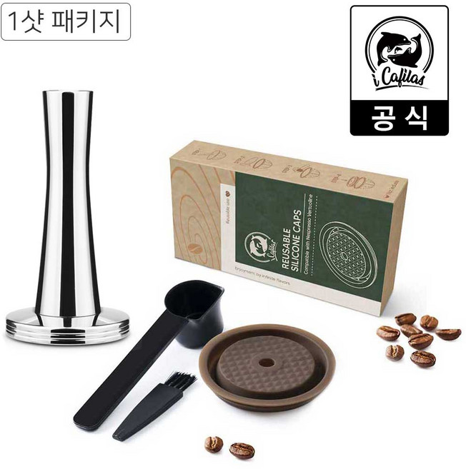 [iCafilas 공식몰] 아이카필라스 네스프레소 버츄오 리필캡슐 버츄오플러스 버츄오넥스트 GCV1 호환 실리콘 리필캡슐캡 스티커 리필커버, NVS02. 1샷패키지, 1개
